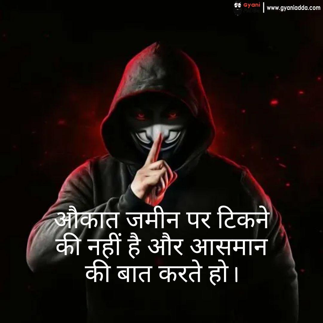 Boys Attitude Shayari in Hindi | बेस्ट ऐटिटूड शायरी इन हिंदी, Attitude shayari for girls 30 attitude friend shayari in hindi