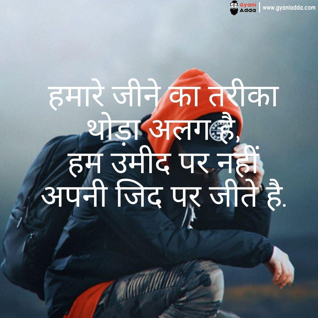Boys Attitude Shayari in Hindi | बेस्ट ऐटिटूड शायरी इन हिंदी, Attitude shayari for girls 17 instagram attitude shayari