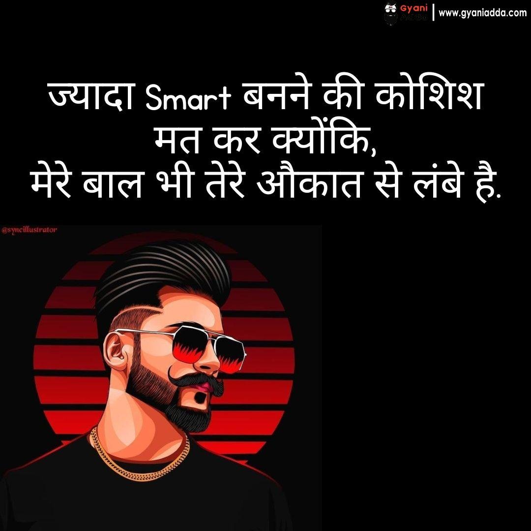 Boys Attitude Shayari in Hindi | बेस्ट ऐटिटूड शायरी इन हिंदी, Attitude shayari for girls 14 attitude shayari 2 line