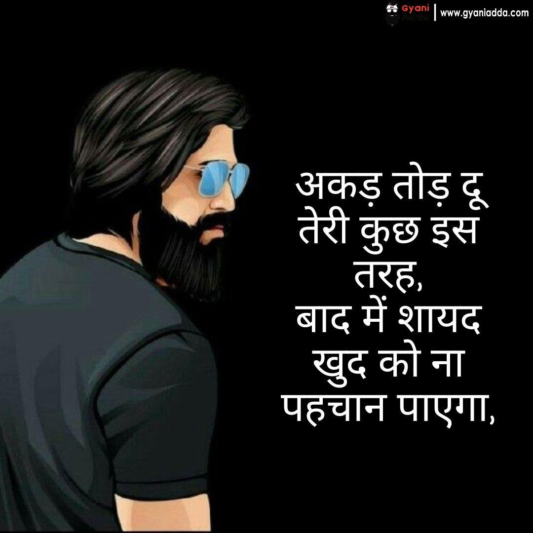 Boys Attitude Shayari in Hindi | बेस्ट ऐटिटूड शायरी इन हिंदी, Attitude shayari for girls 11 attitude status for boys