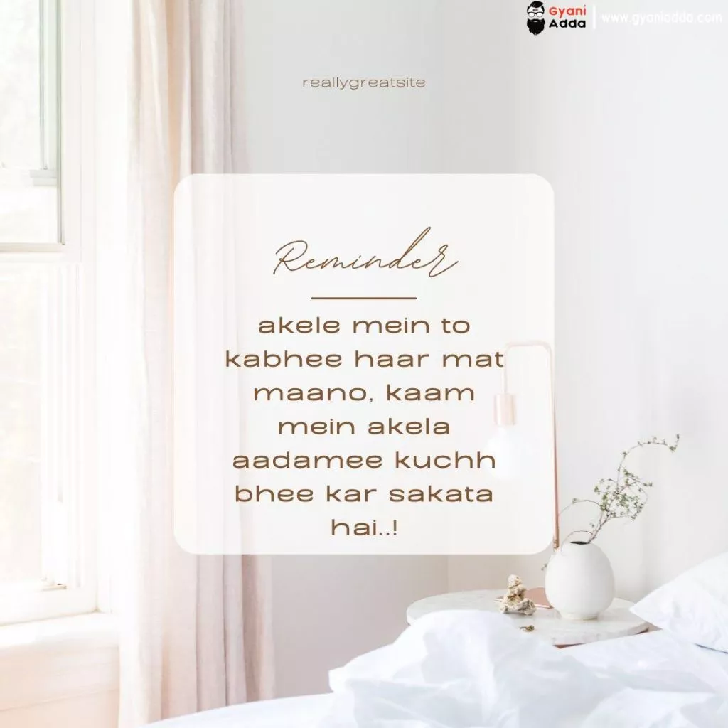 alone shayari 2 lines