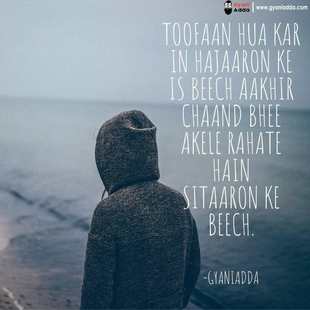 alone quotes