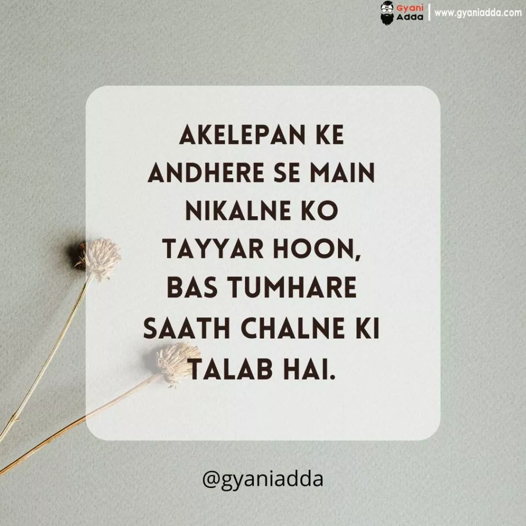 alone attitude shayari