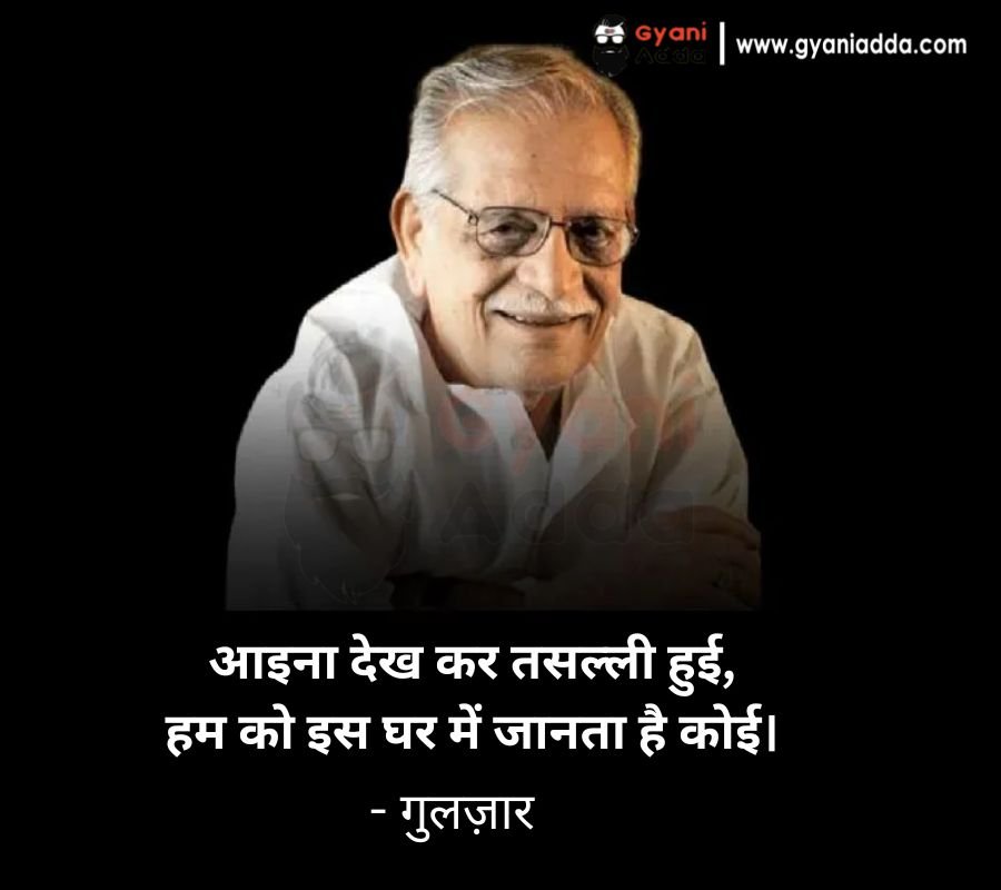 Best Reality Gulzar Quotes On Life
