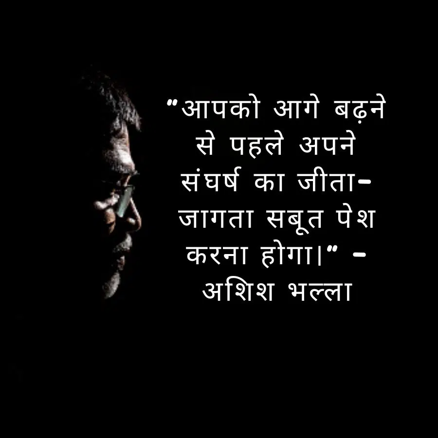 life struggle quotes in hindi