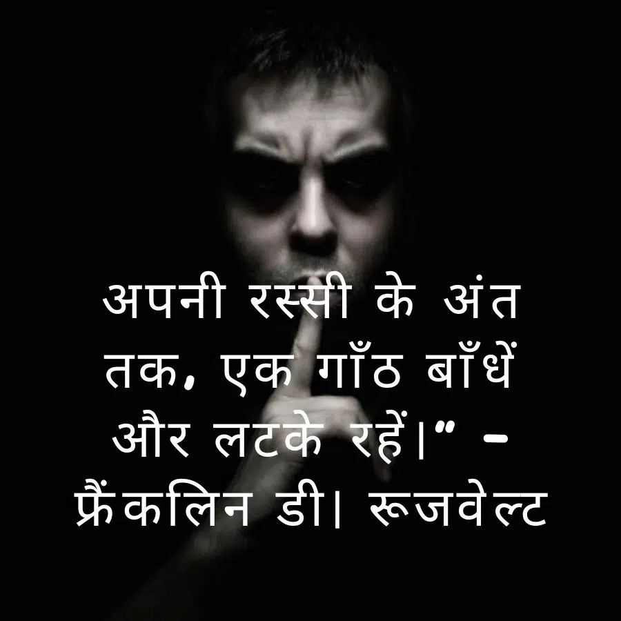 struggle quotes in hindi
