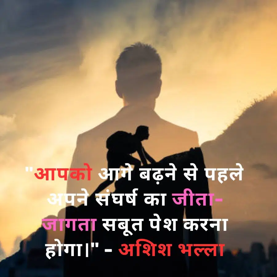 struggle quotes in hindi
