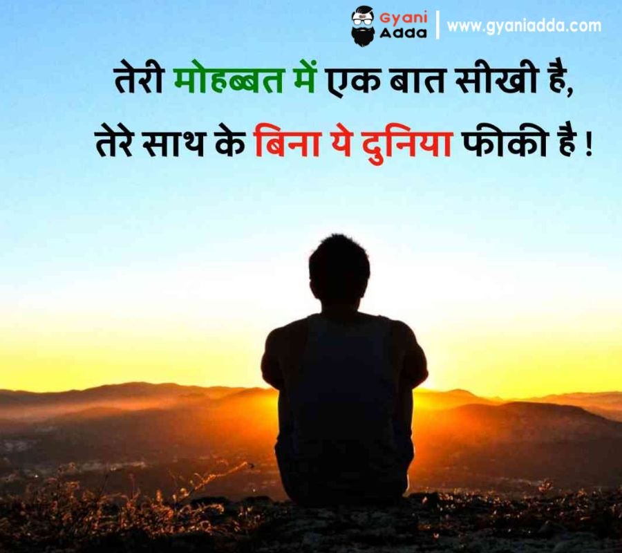 emotional sad shayari in hindi