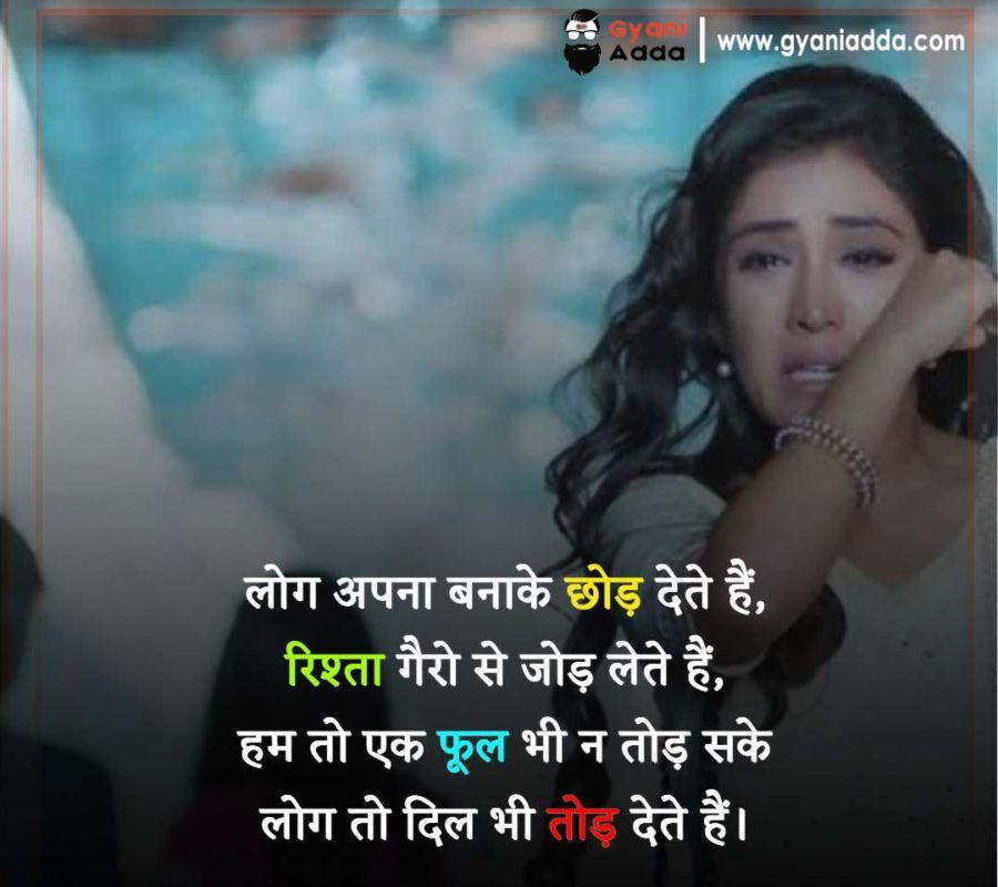 love emotional sad shayari