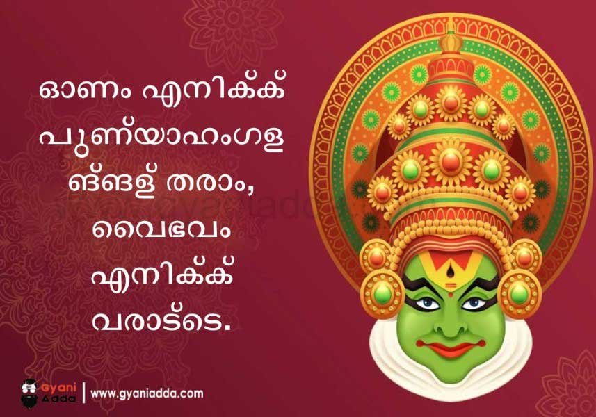 Onam Quotes Malayalam 
