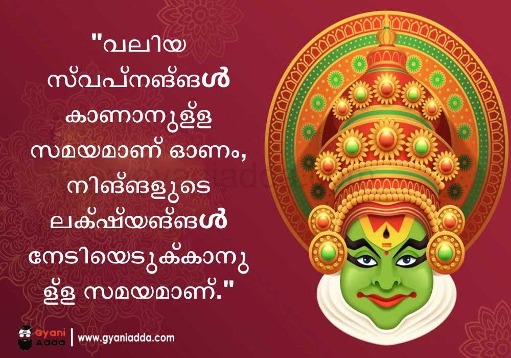 Onam wishes Malayalam