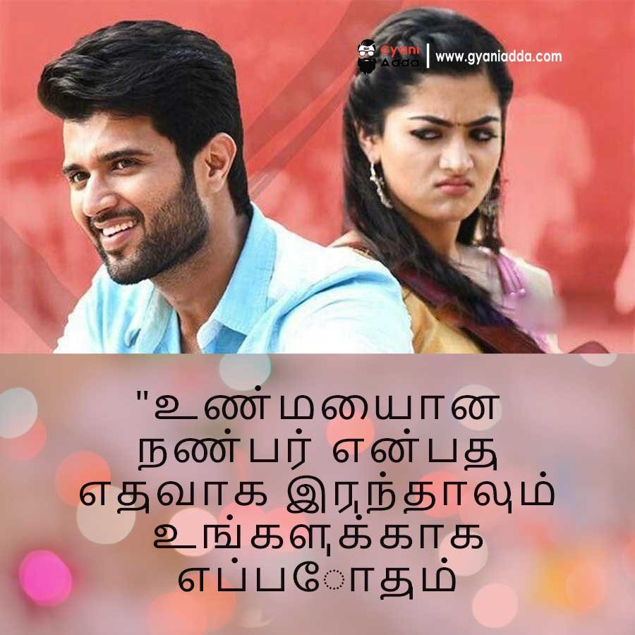 Love-Quotes-in-Tamil