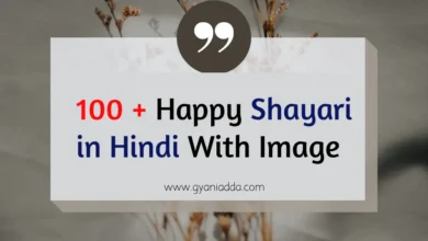 Happy Shayari in Hindi
